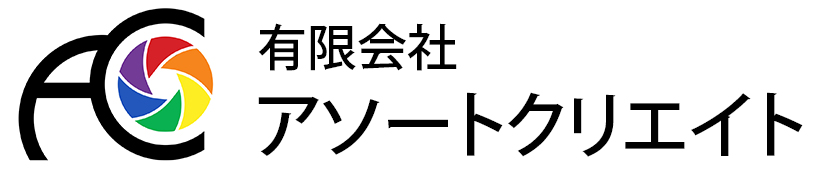 物撮りと写真加工を早く・安く・質高く！ 有限会社アソートクリエイト 公式サイト